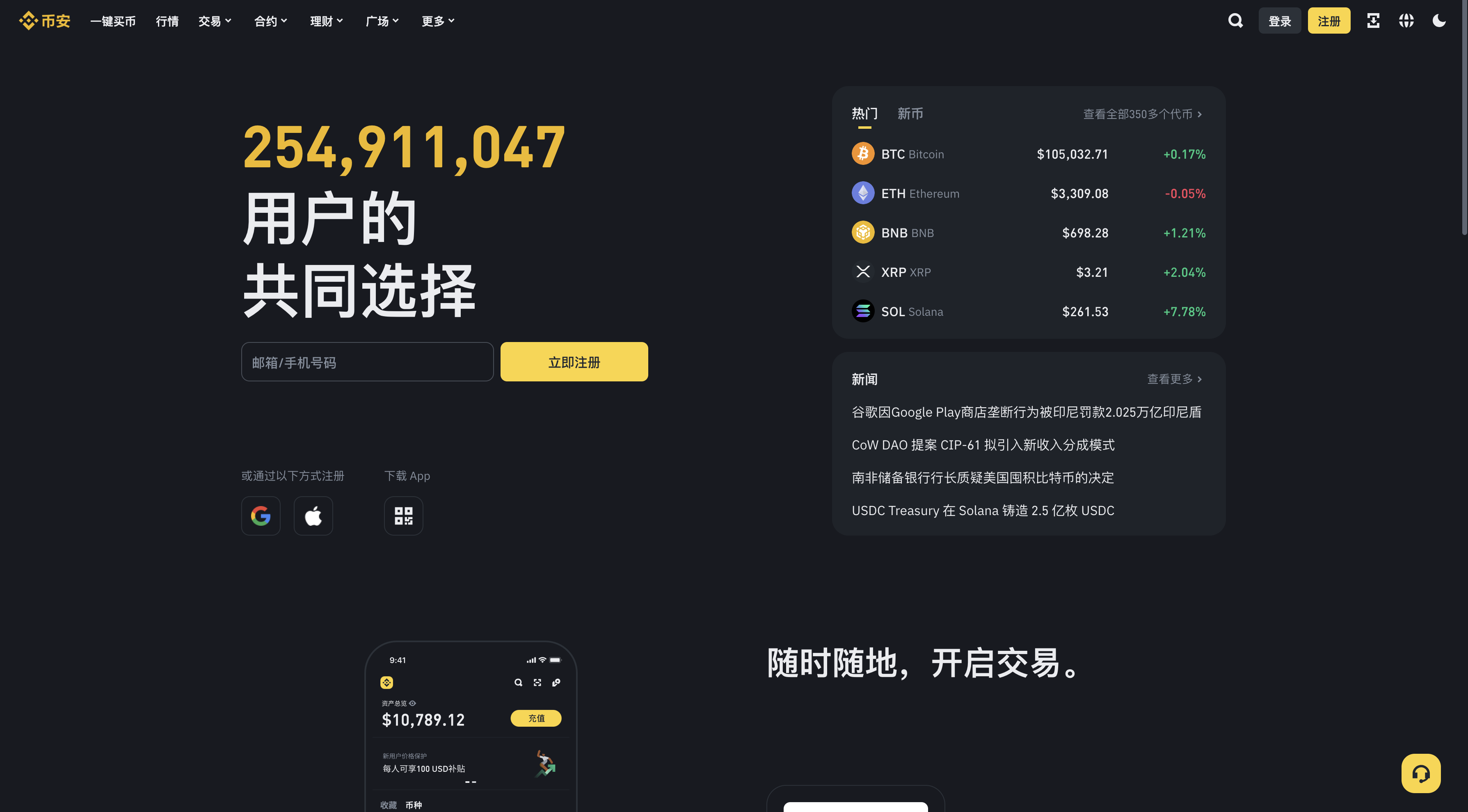 Binance（币安）
